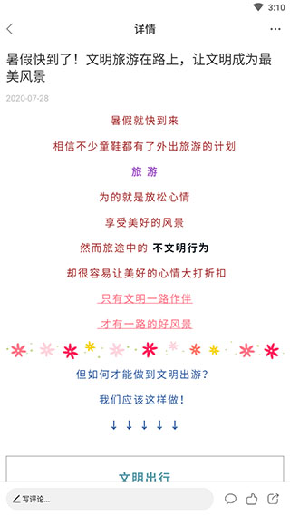 家在荆门