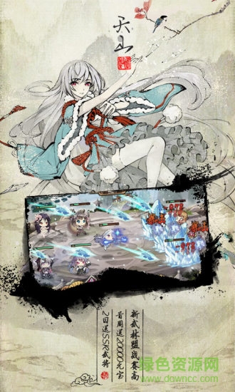 武娘