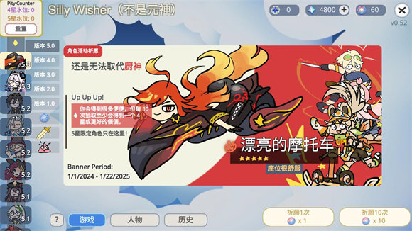 sillywisher下载官网版最新版