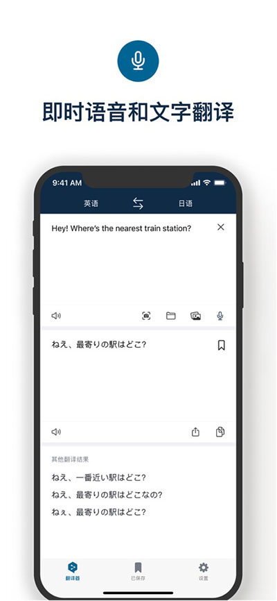 deepl免费翻译