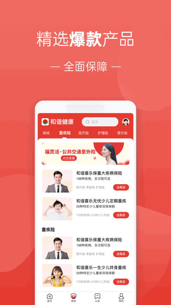 福家享受