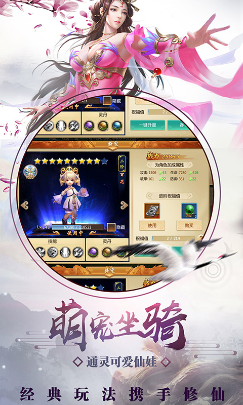 修真诀红包版
