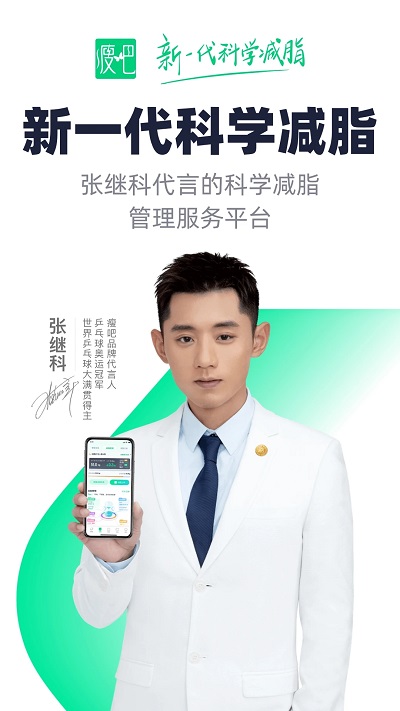 瘦吧