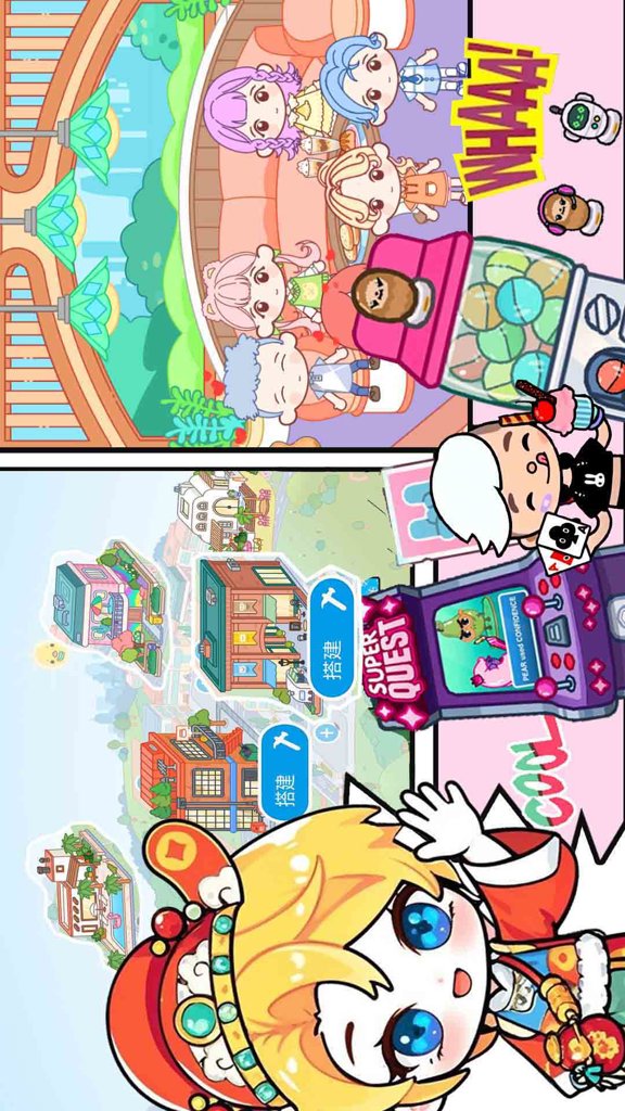 米托小镇