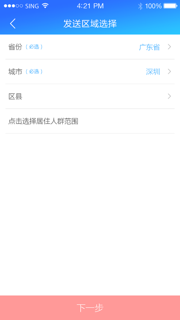 简亿传