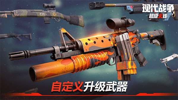 现代战争:超级火线