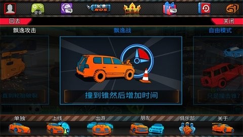 迪拜漂移2官方手机版