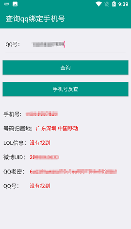q绑查询2025