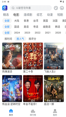 雷龙最新app