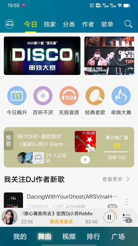 DJ音乐盒