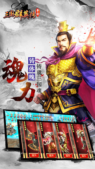 三国群英传7单机版中文版最新安卓版