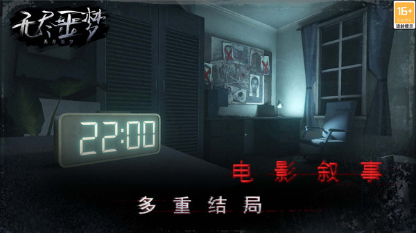 无尽噩梦5内置菜单最新