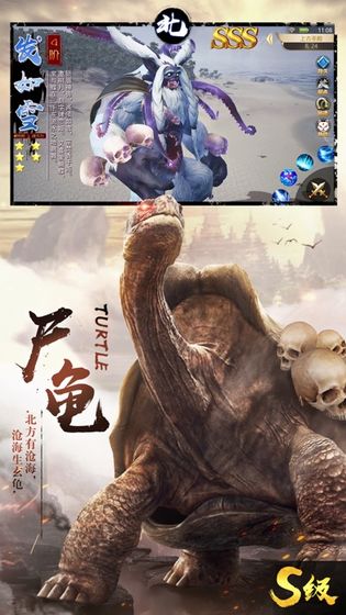 山海经异兽吞噬