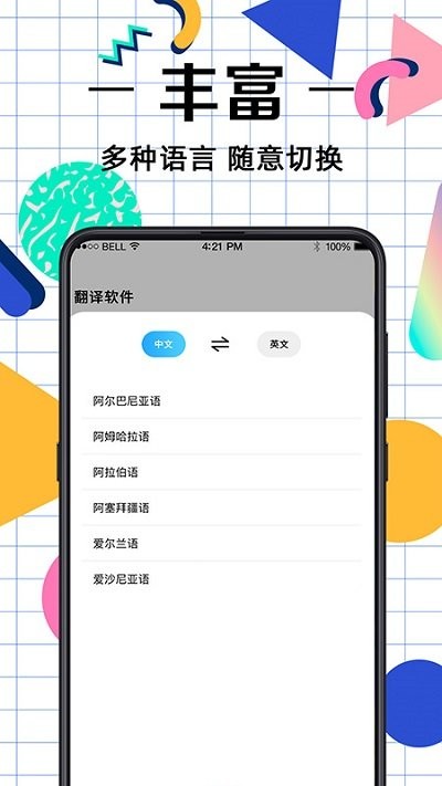 英语翻译