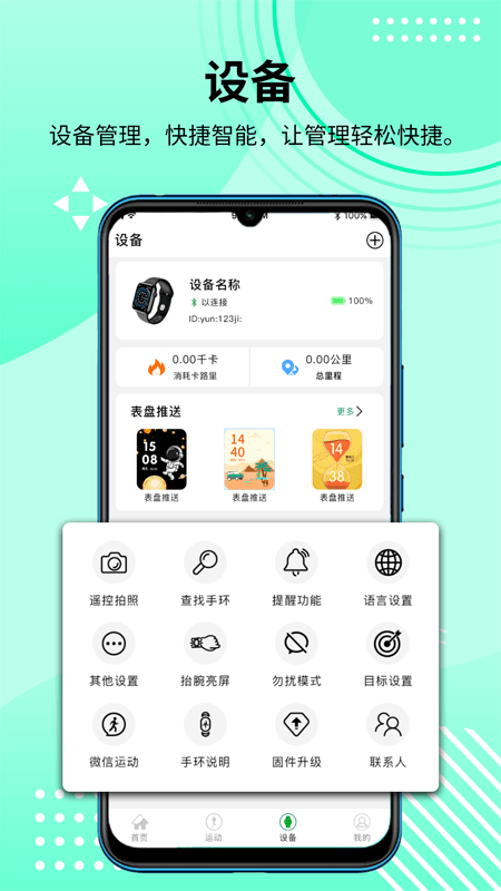 hdfitpro软件