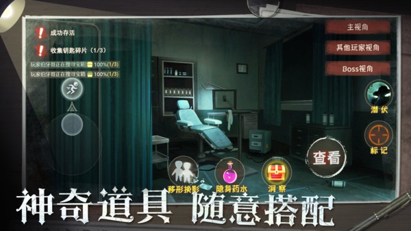 恐怖躲猫猫2最新无广告2026软件
