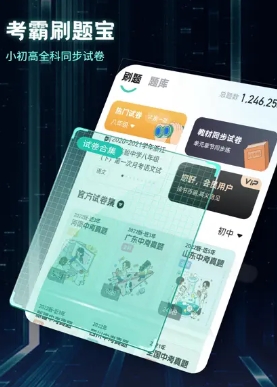 疯狂刷题
