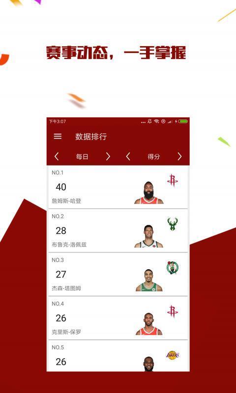 彗星体育