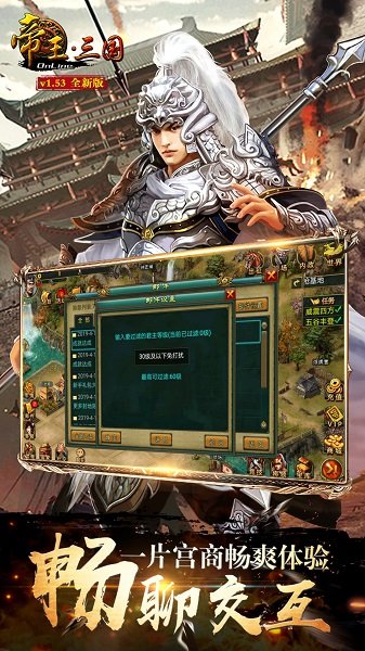 帝王·三国