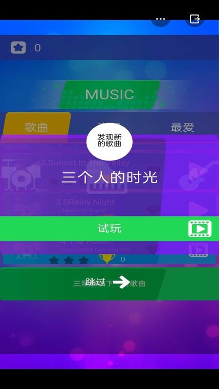 钢琴块