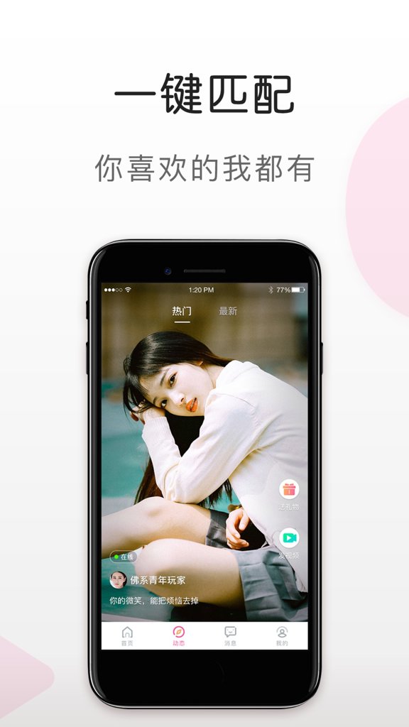 快猫免费版
