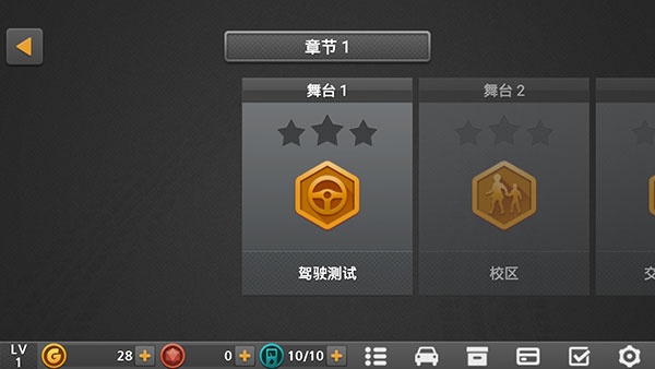 驾驶达人