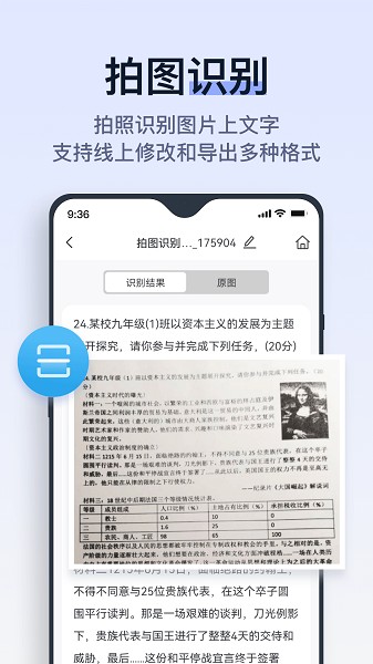 拍试卷去除答案