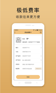 无忧刷卡王-信用卡取现