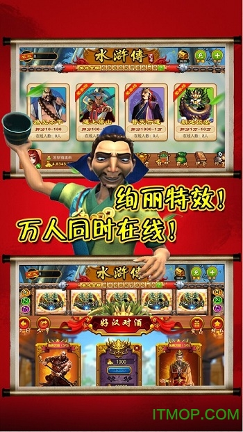 街机水浒传忠义堂游戏单机版
