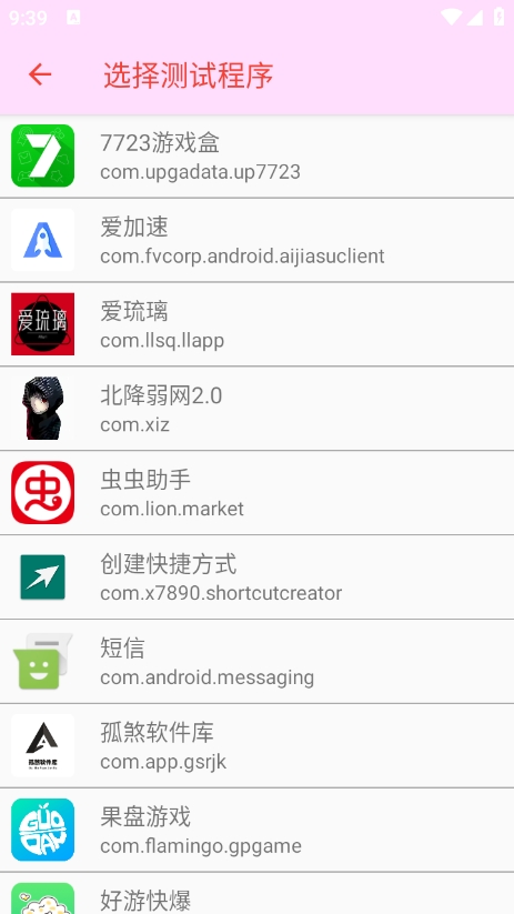 弱网