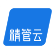 精管云