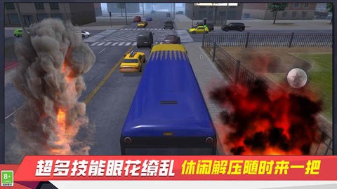 城市毁灭