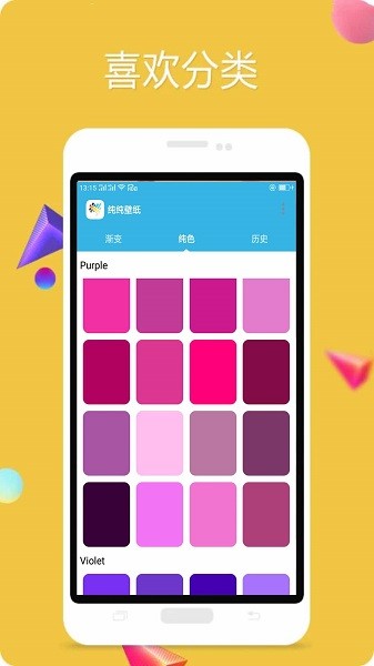 纯色