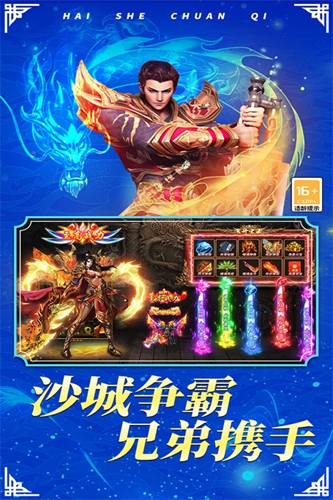 传奇手机版