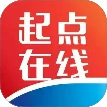 起点最新版
