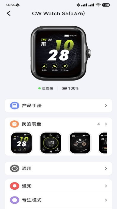fitbeing智能手表