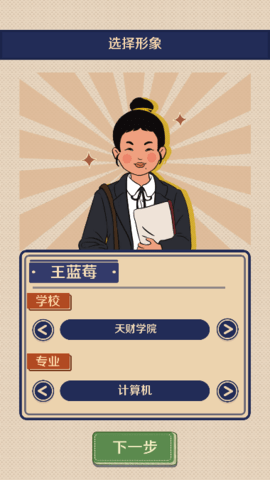 升职吧老六