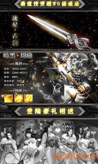 魔星狂点-龙珠