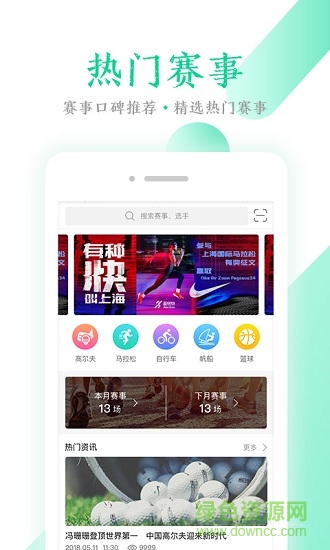新时代体育
