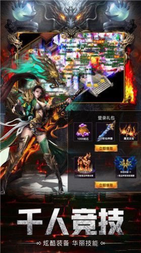 烈焰雄心
