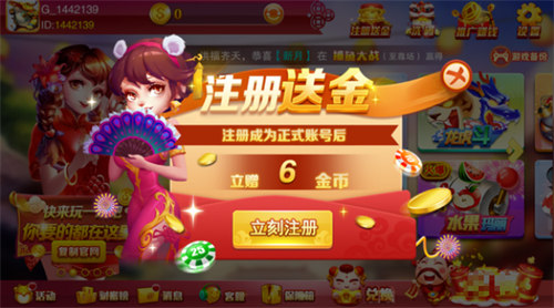 艾乐棋牌官网安卓