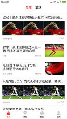 五星体育直播APP