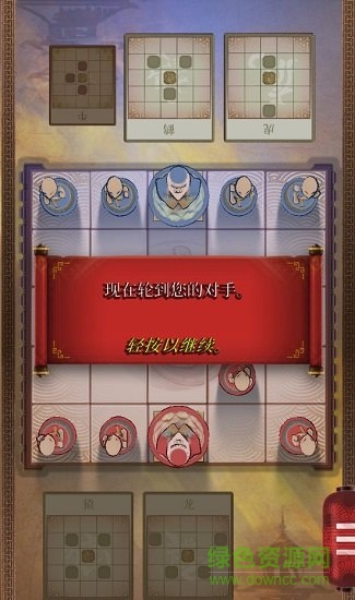 形意棋