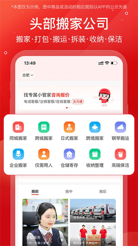 易丰搬家