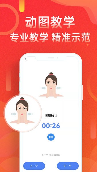 运动走路计步