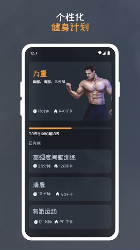 健康减肥