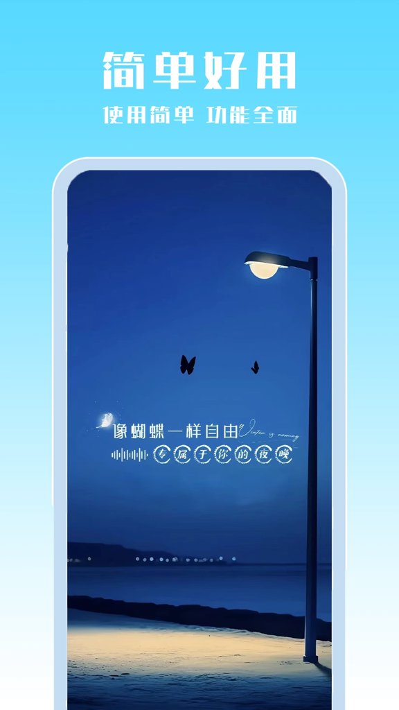 广播收音机