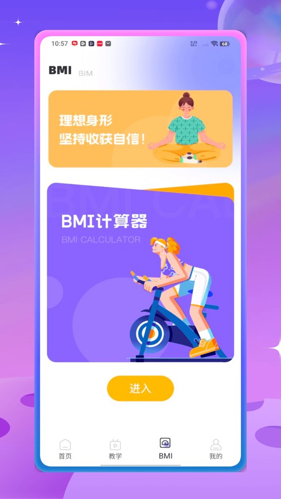 瑜伽教程