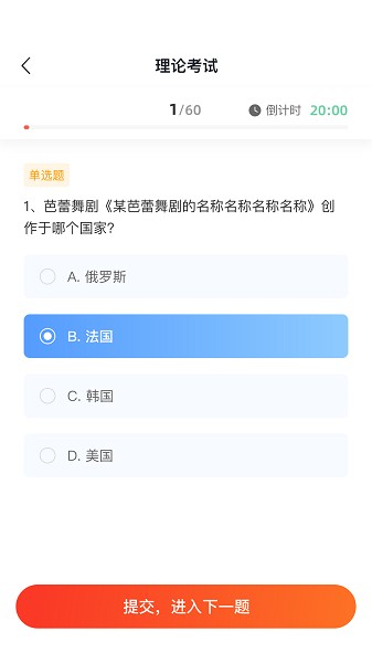 舞蹈教考通教培端