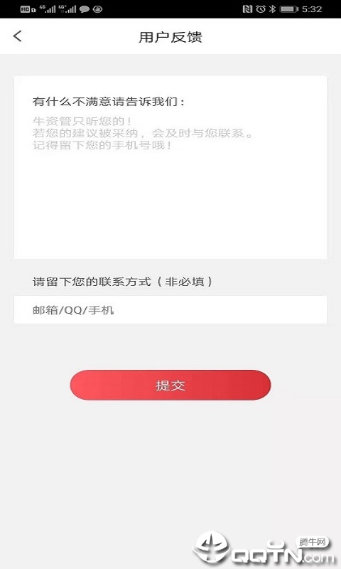 牛资管